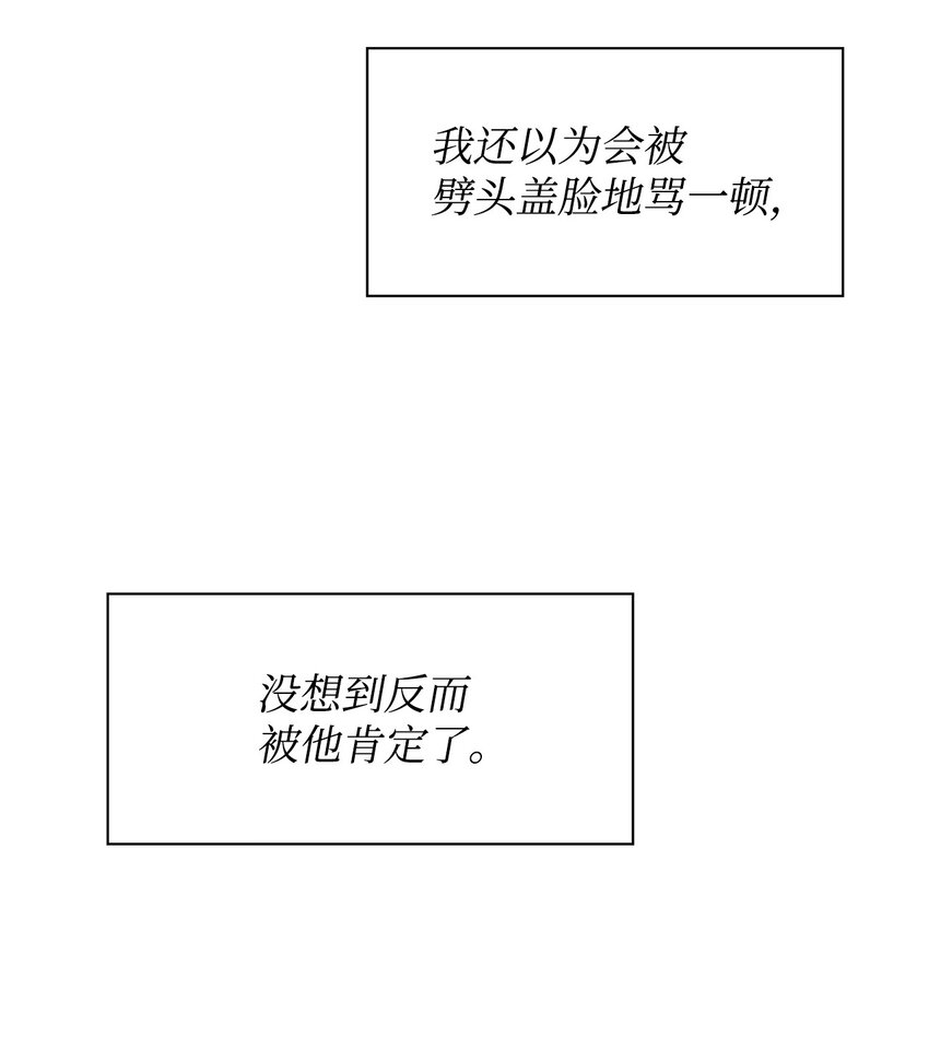 75 给颗糖(1/2)-第75话