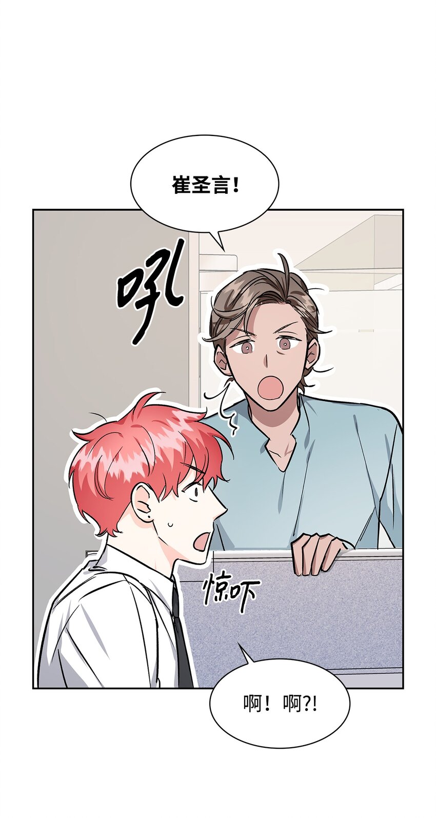 75 给颗糖(1/2)-第75话