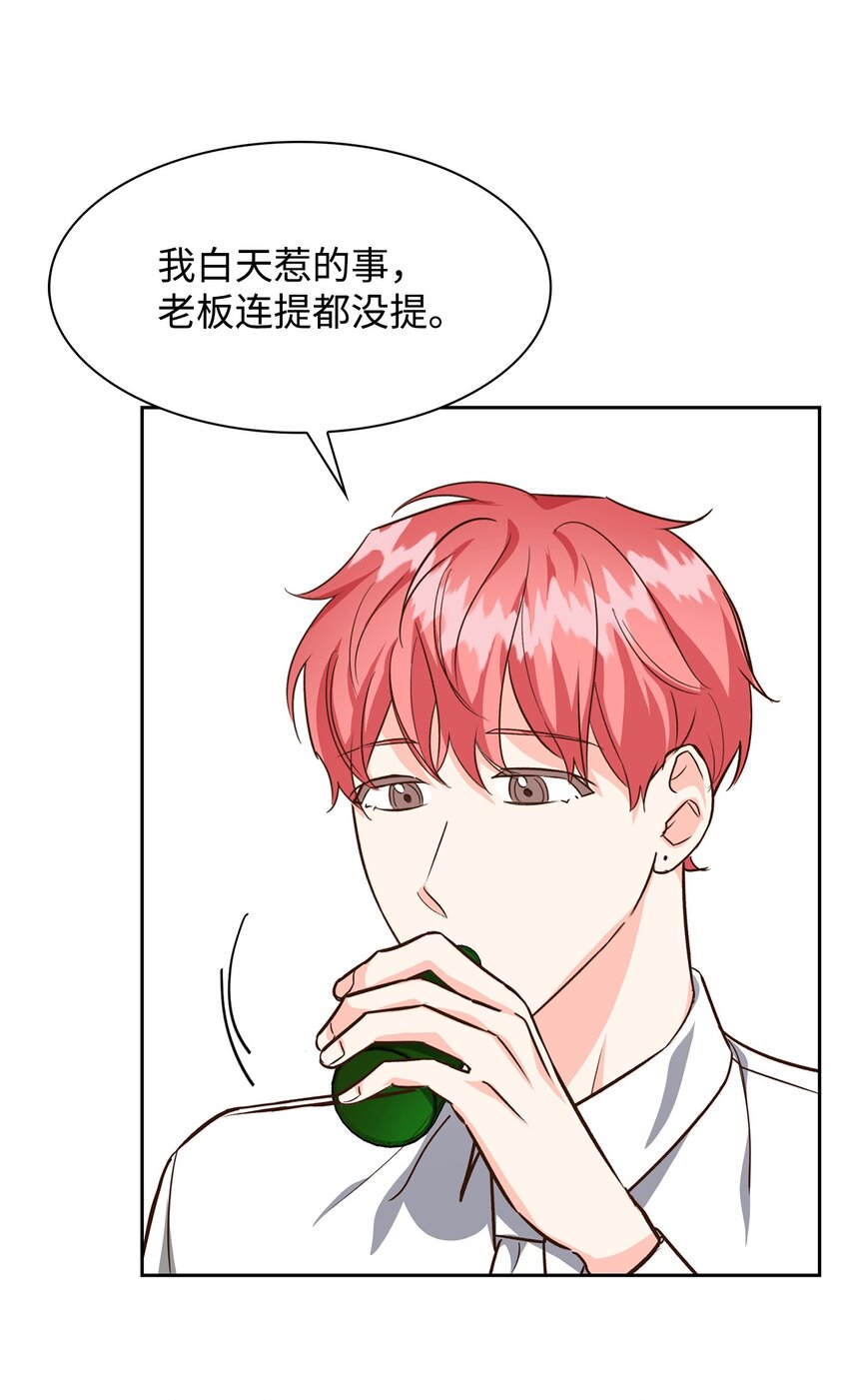 77 因为可爱(1/2)-第77话