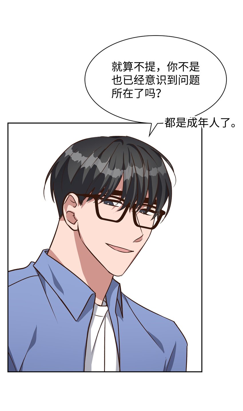 77 因为可爱(1/2)-第77话