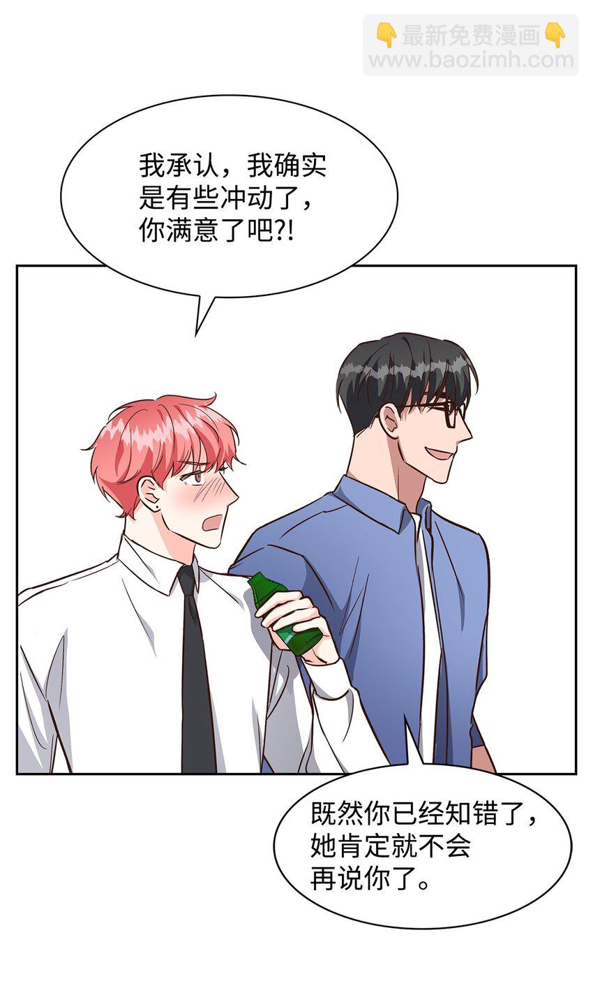 77 因为可爱(1/2)-第77话