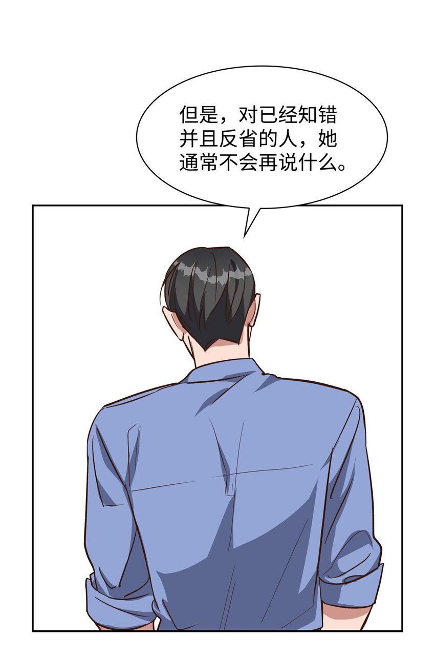 77 因为可爱(1/2)-第77话