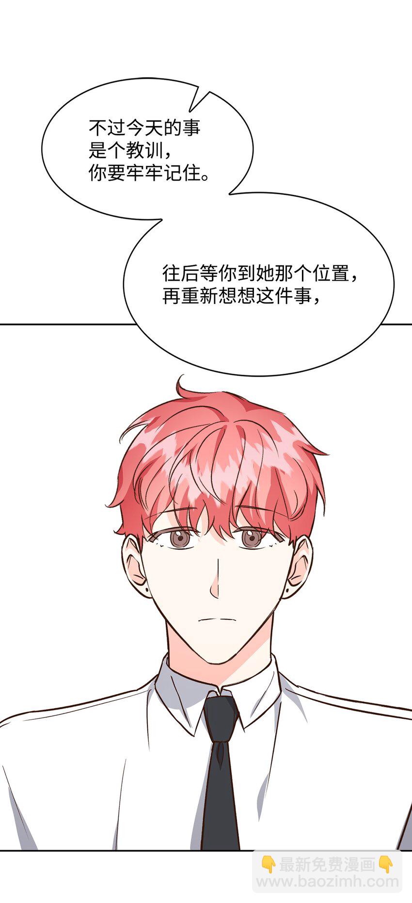 77 因为可爱(1/2)-第77话