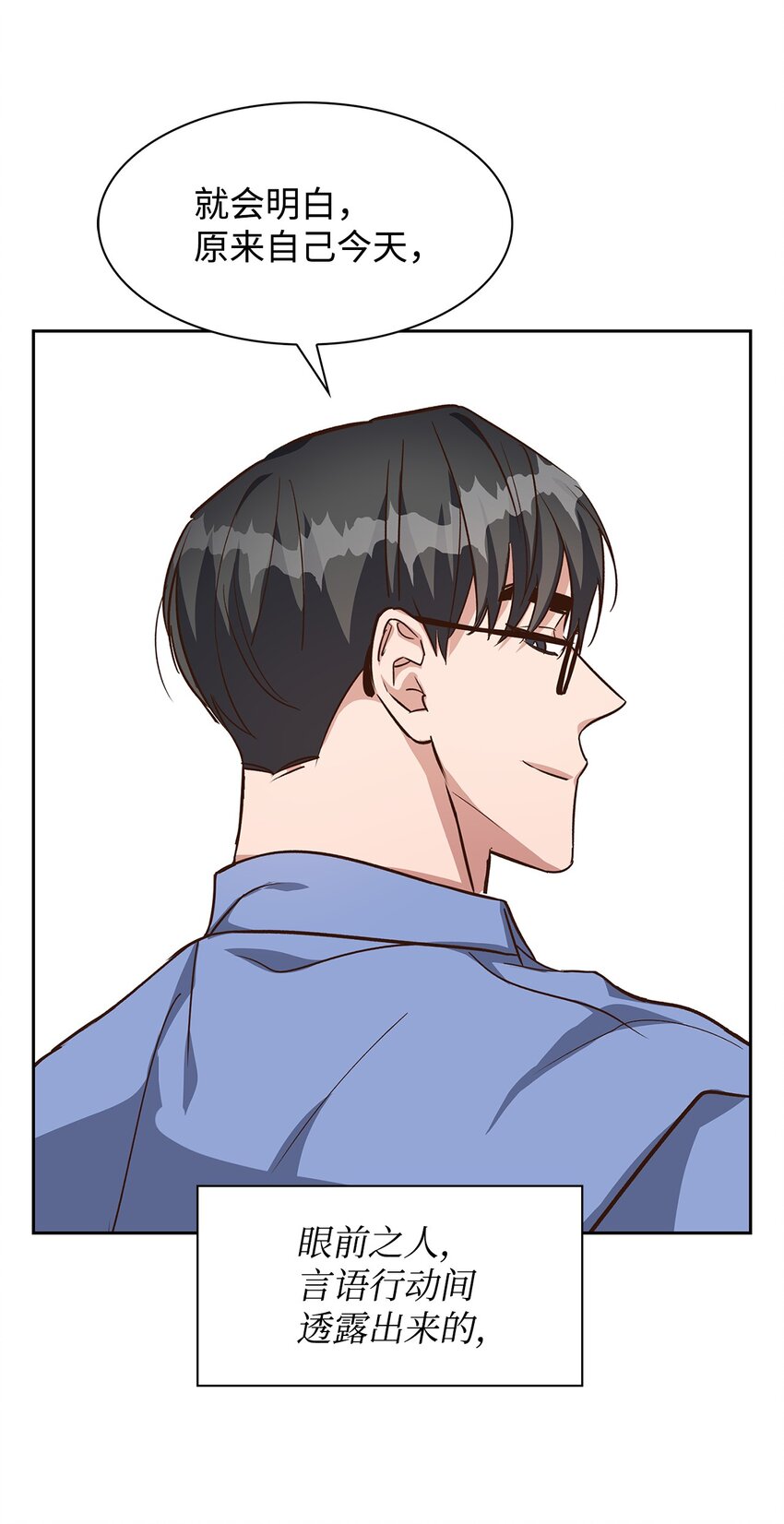 77 因为可爱(1/2)-第77话