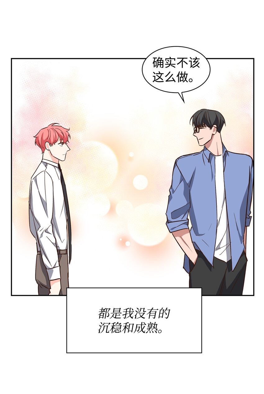 77 因为可爱(1/2)-第77话