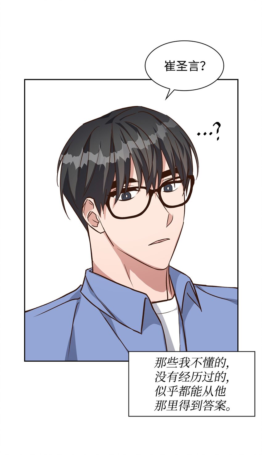 77 因为可爱(1/2)-第77话