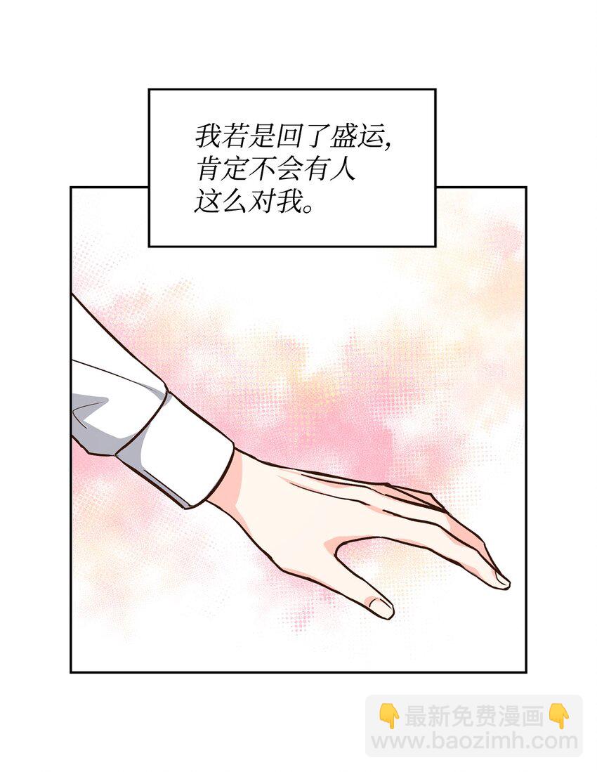 77 因为可爱(1/2)-第77话