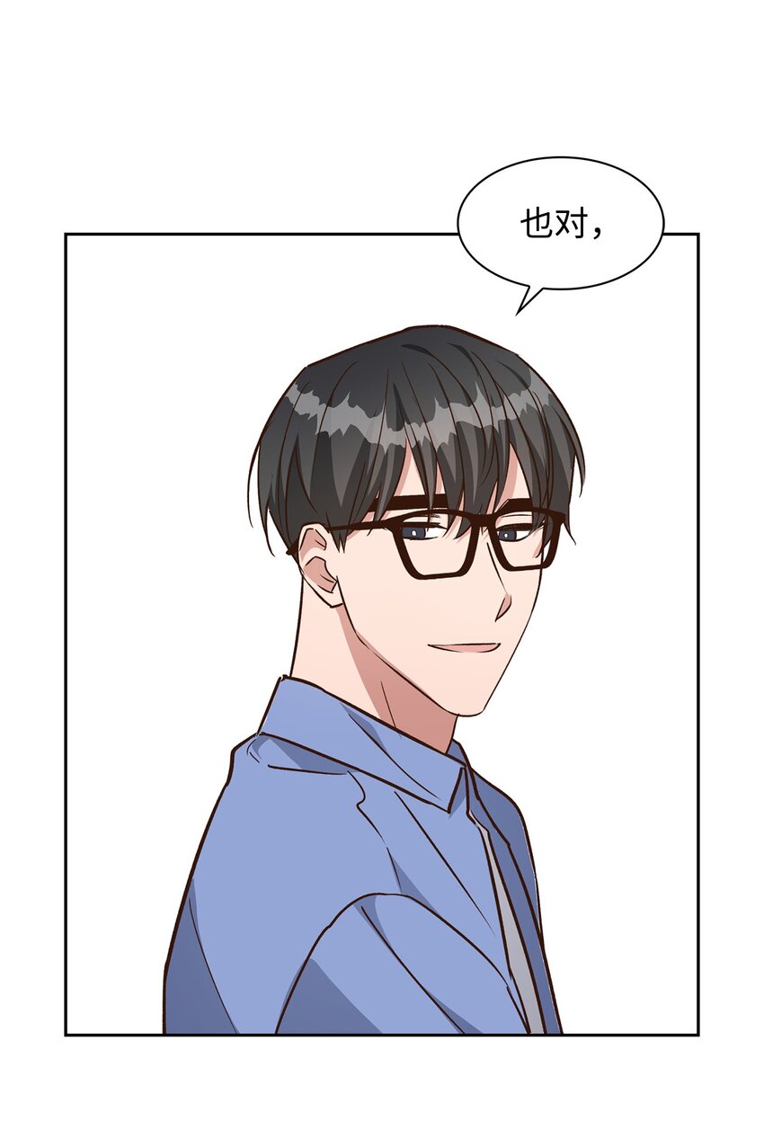 77 因为可爱(1/2)-第77话