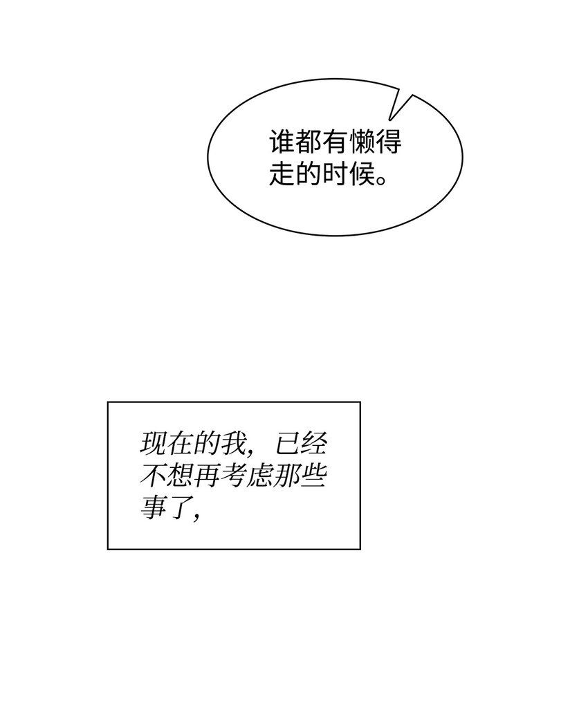 77 因为可爱(1/2)-第77话