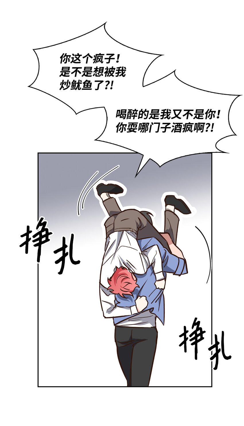 77 因为可爱(1/2)-第77话