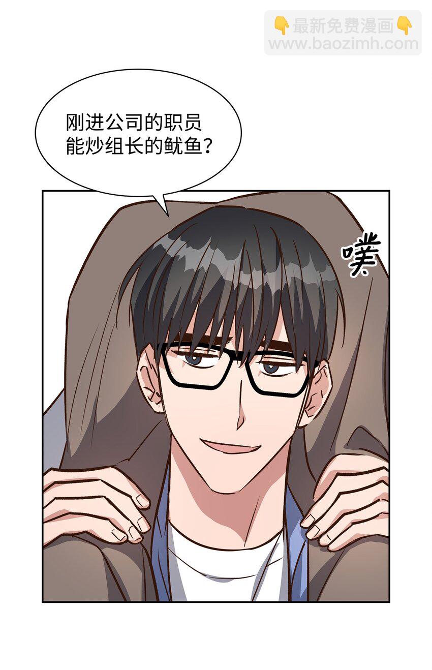 77 因为可爱(1/2)-第77话