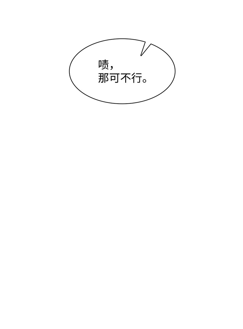 77 因为可爱(1/2)-第77话