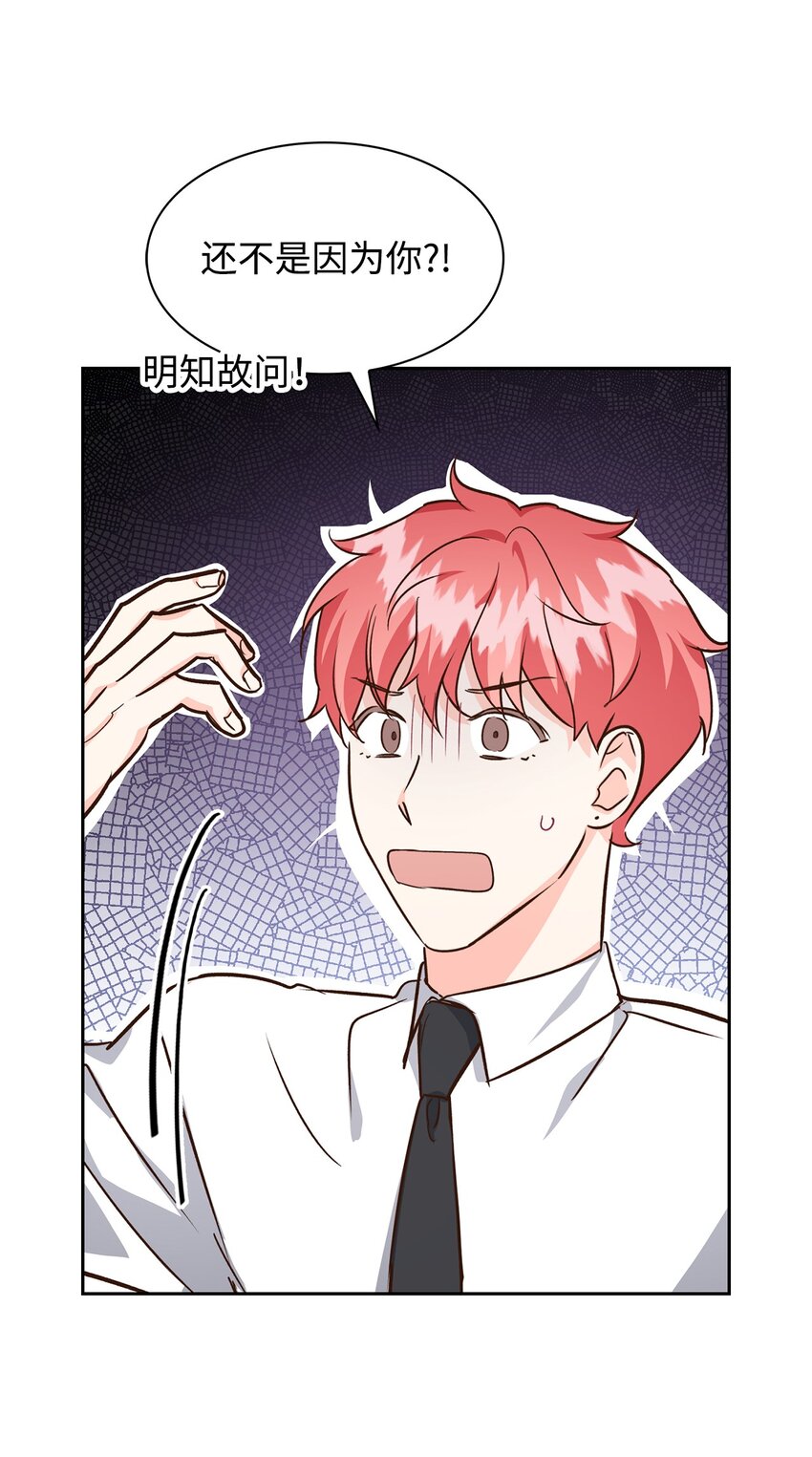 77 因为可爱(1/2)-第77话