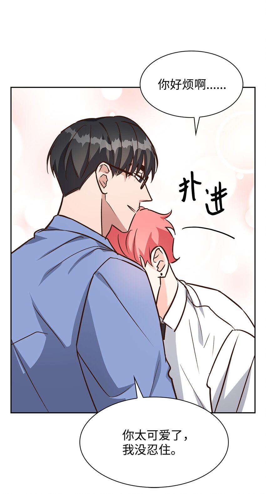 77 因为可爱(1/2)-第77话