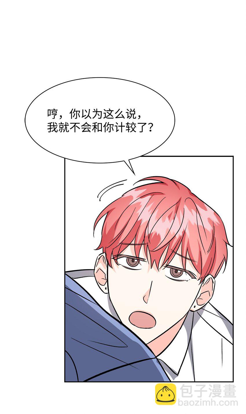 77 因为可爱(1/2)-第77话