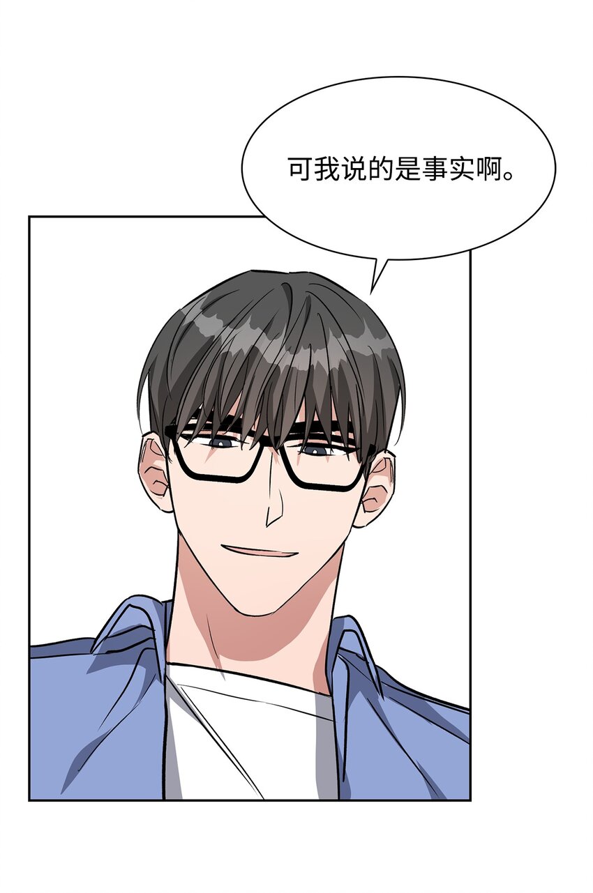 77 因为可爱(1/2)-第77话
