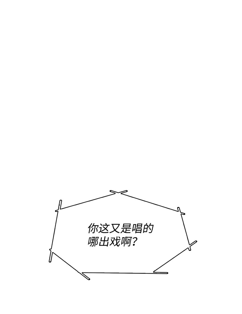 79 吃醋的小碎主人(1/2)-第79话