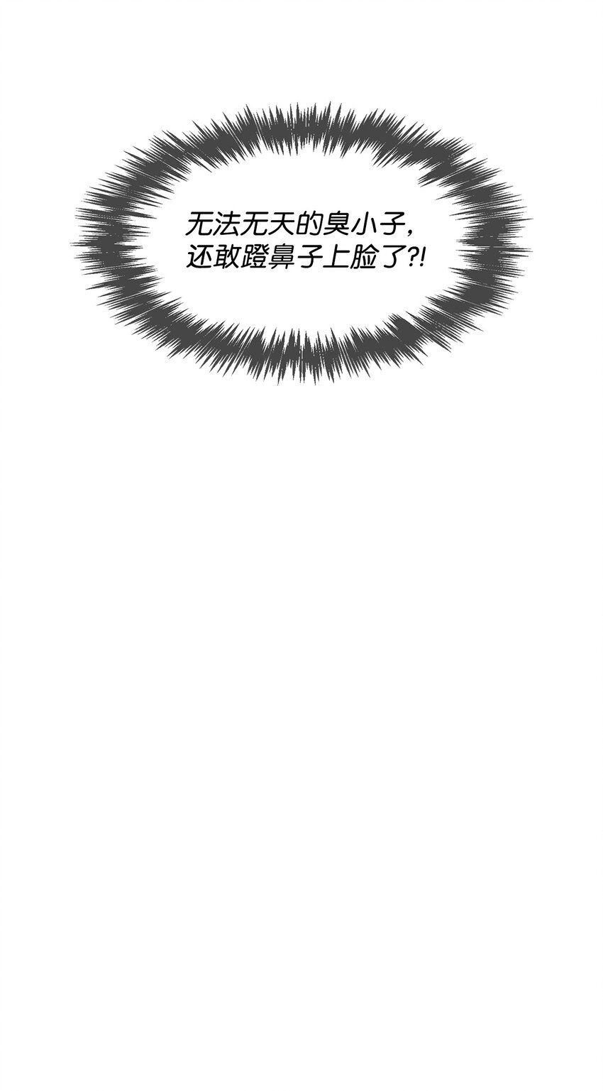 79 吃醋的小碎主人(1/2)-第79话