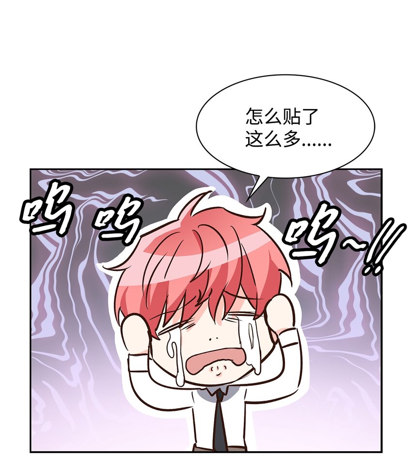 79 吃醋的小碎主人(1/2)-第79话