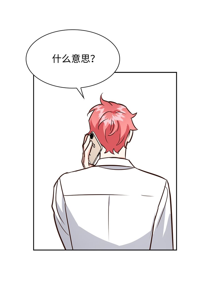 79 吃醋的小碎主人(1/2)-第79话