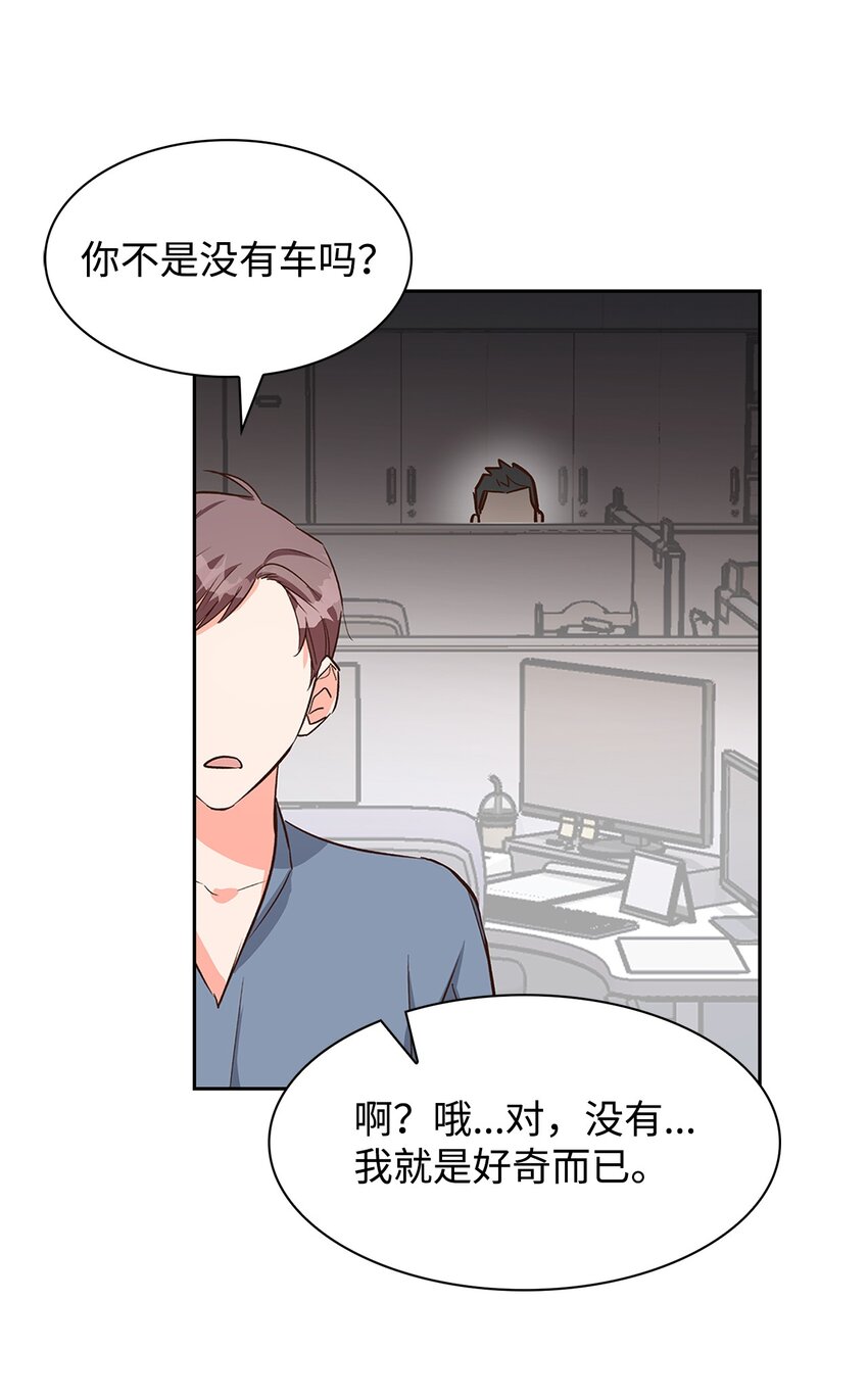 79 吃醋的小碎主人(1/2)-第79话