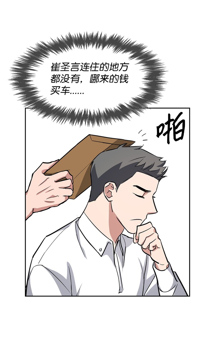 79 吃醋的小碎主人(1/2)-第79话