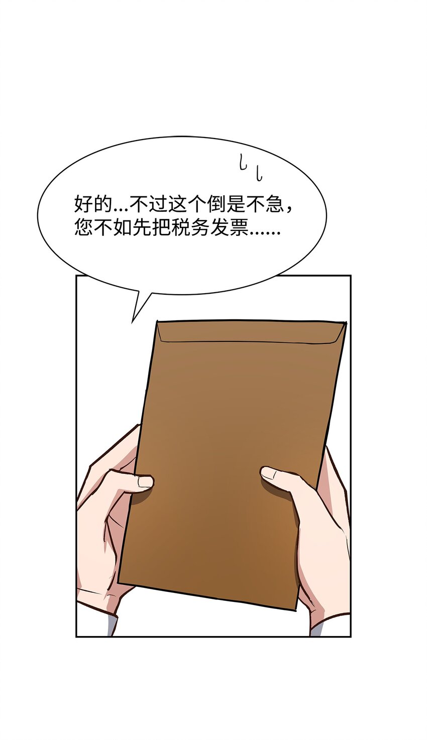 79 吃醋的小碎主人(1/2)-第79话