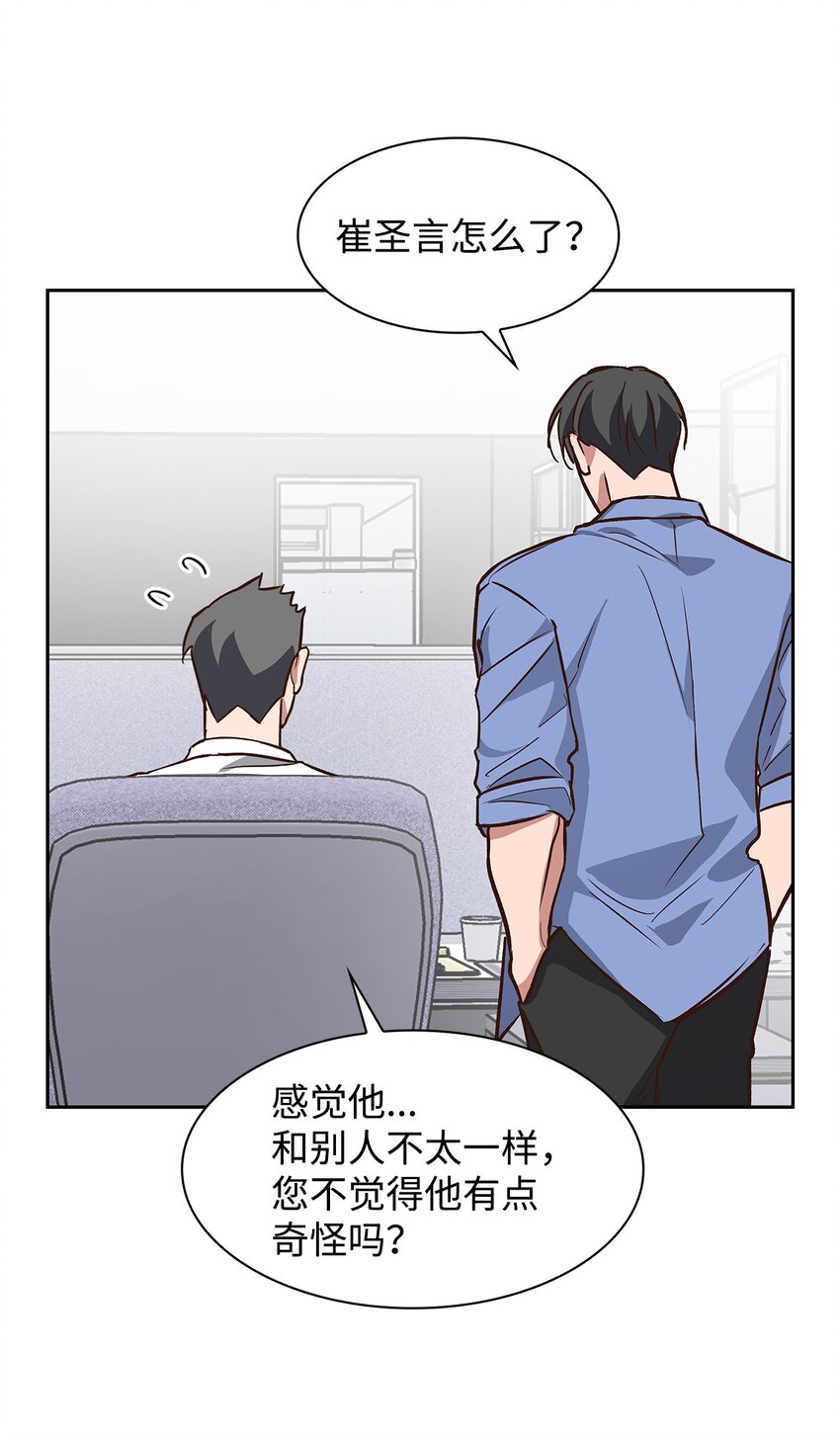 79 吃醋的小碎主人(1/2)-第79话