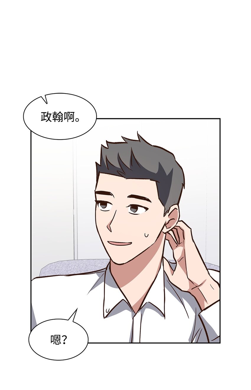 79 吃醋的小碎主人(1/2)-第79话