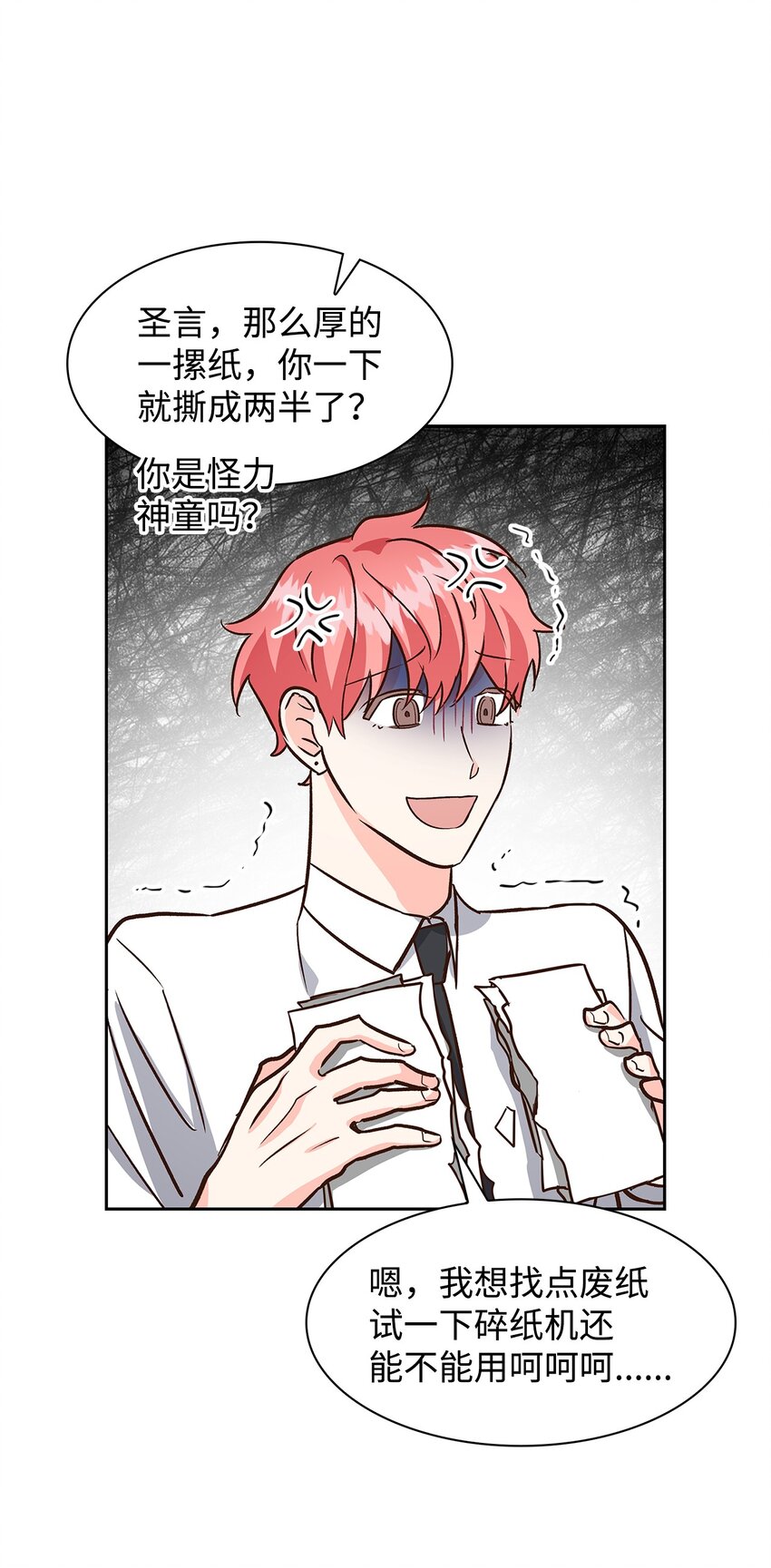 79 吃醋的小碎主人(1/2)-第79话