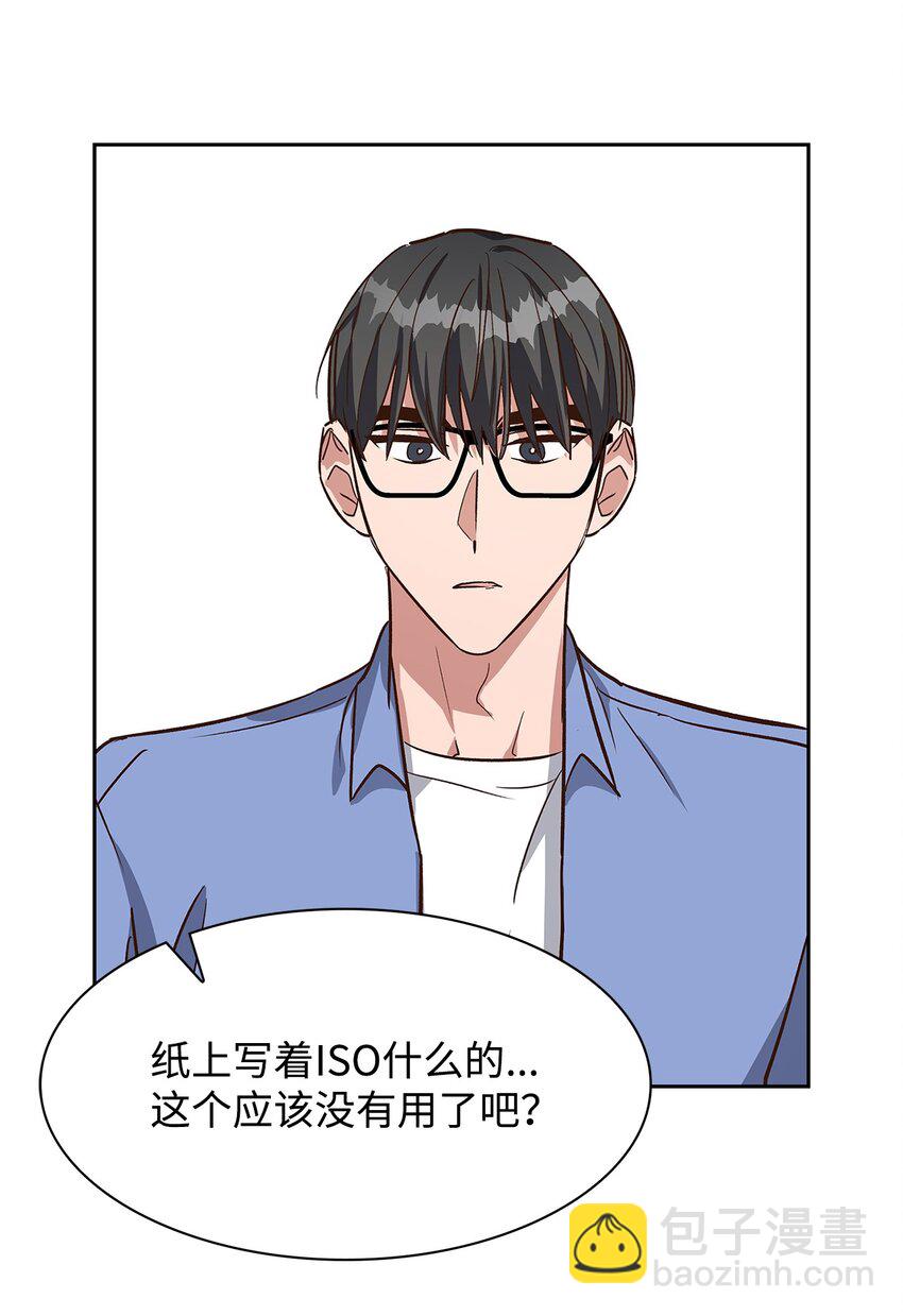 79 吃醋的小碎主人(1/2)-第79话