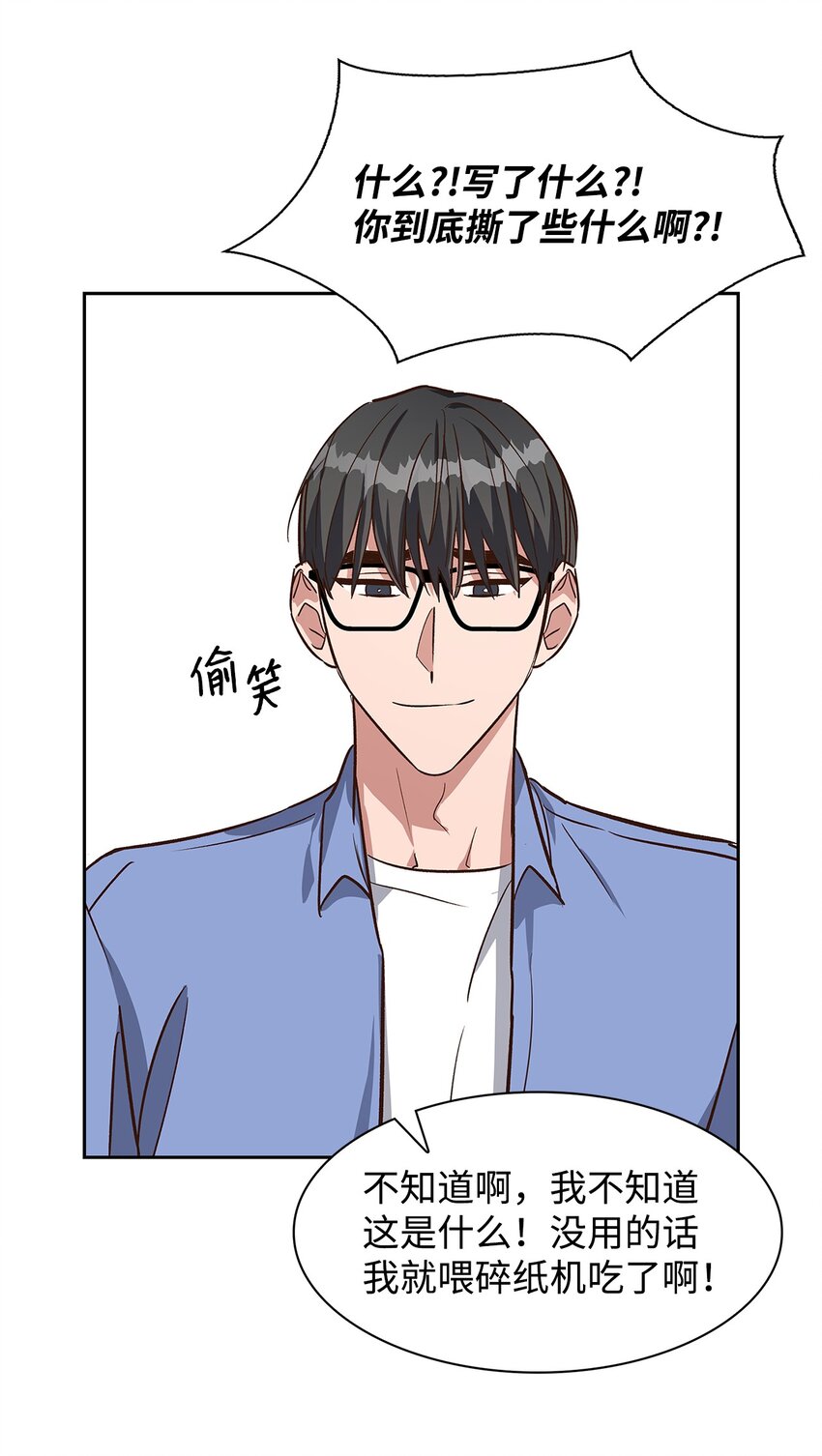 79 吃醋的小碎主人(1/2)-第79话