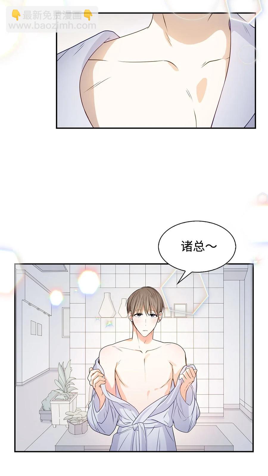 09 异想天开-第9话