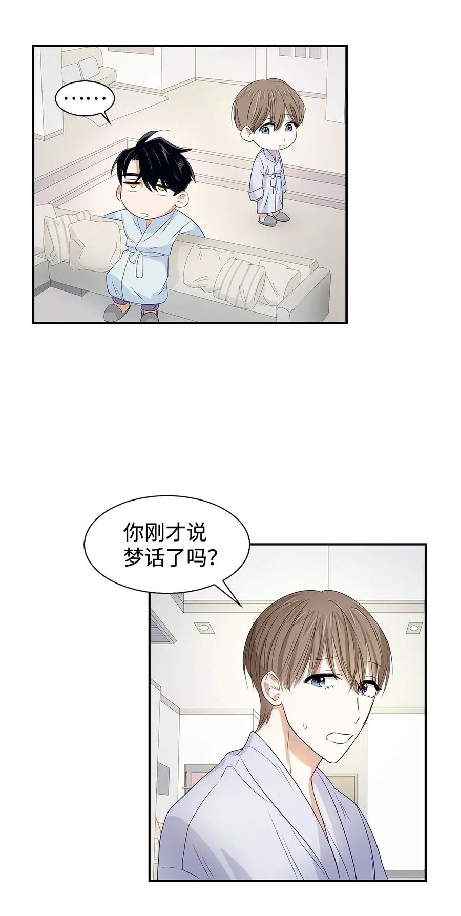 09 异想天开-第9话