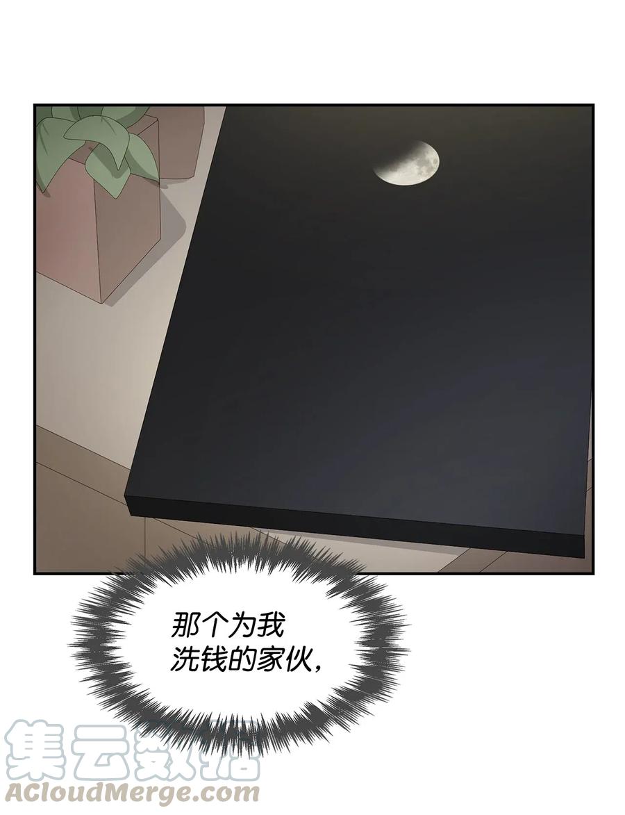 09 异想天开-第9话