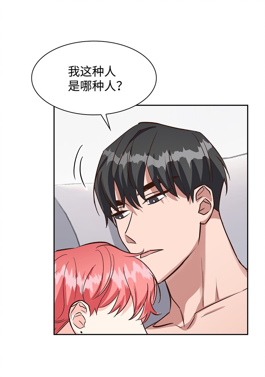 81 心中的顾虑(1/2)-第81话