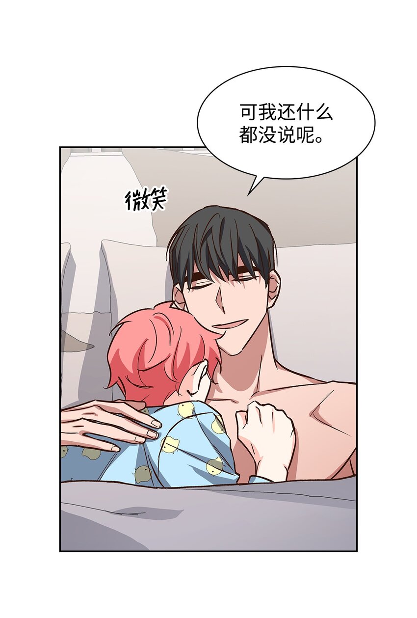 81 心中的顾虑(1/2)-第81话