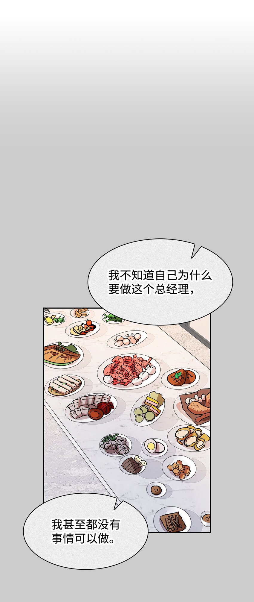81 心中的顾虑(1/2)-第81话
