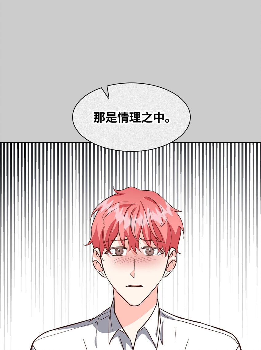 81 心中的顾虑(1/2)-第81话