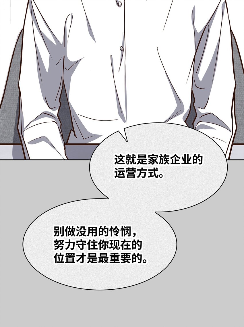 81 心中的顾虑(1/2)-第81话