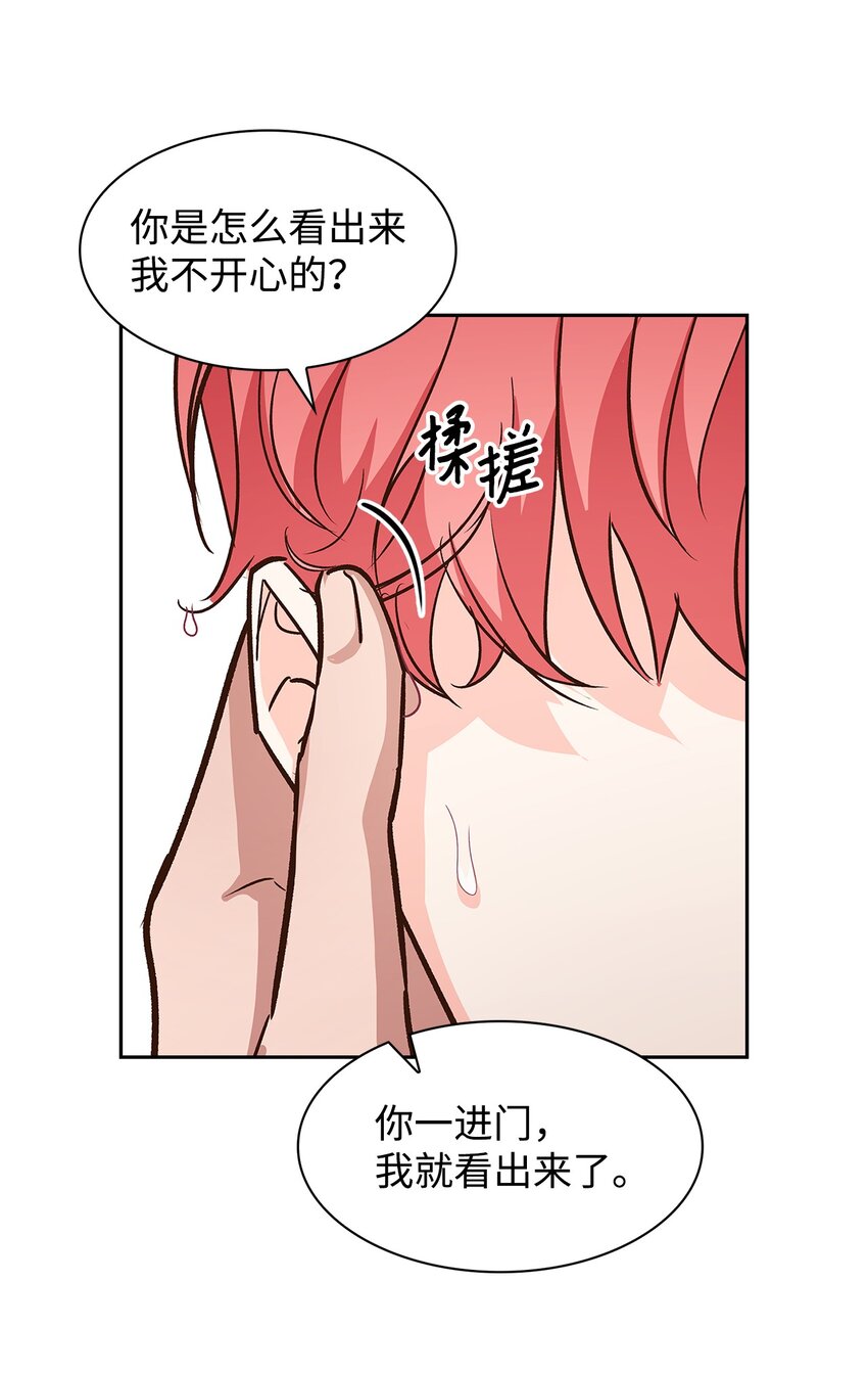 81 心中的顾虑(1/2)-第81话