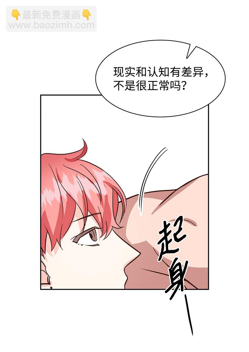 81 心中的顾虑(1/2)-第81话