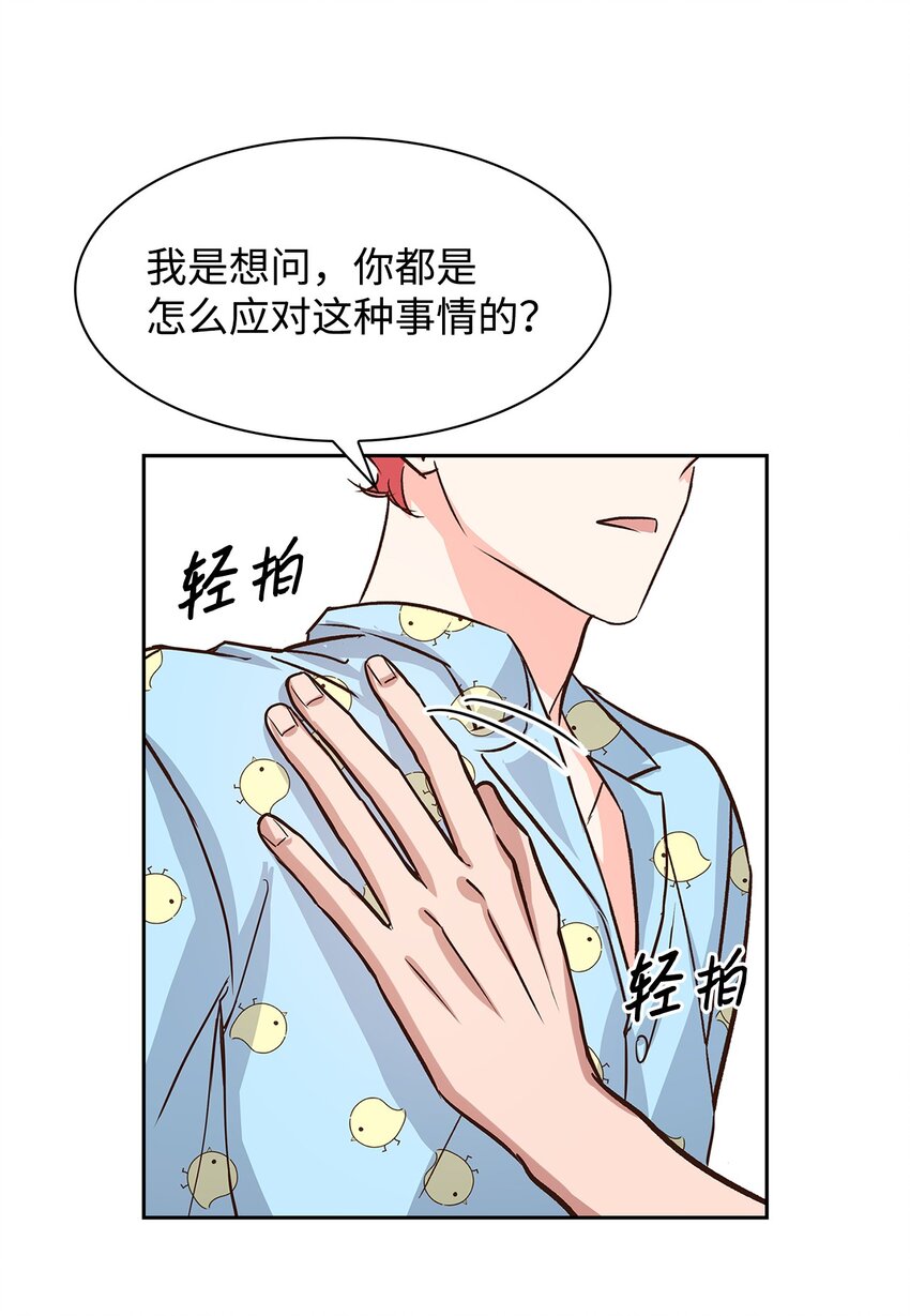 81 心中的顾虑(1/2)-第81话