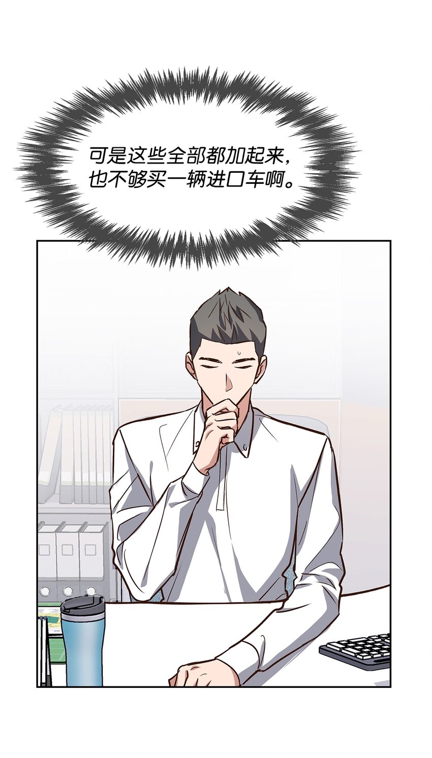 83 试探-第83话