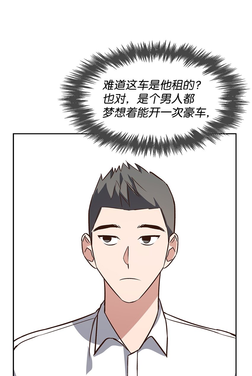 83 试探-第83话