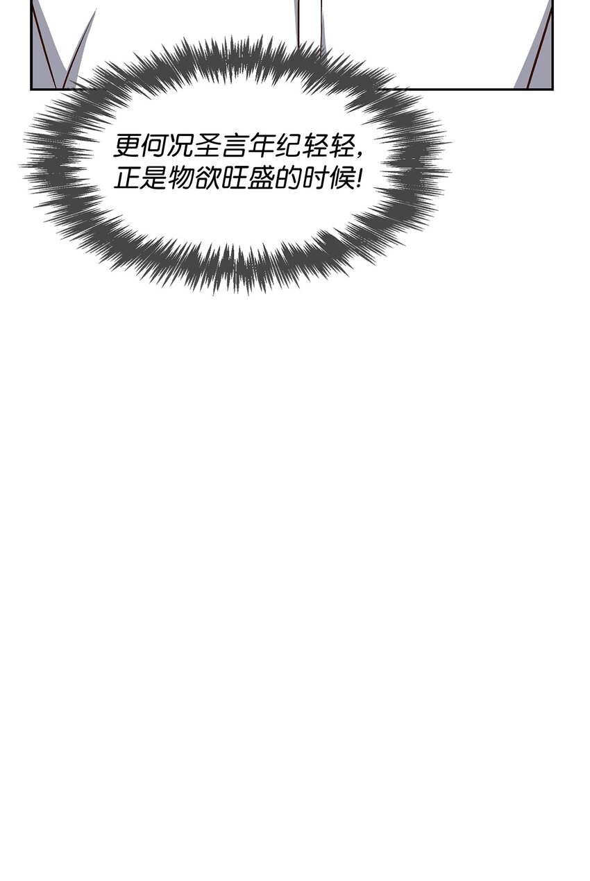83 试探-第83话
