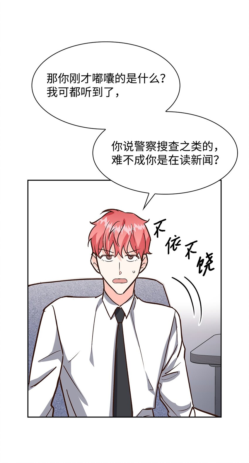 83 试探-第83话