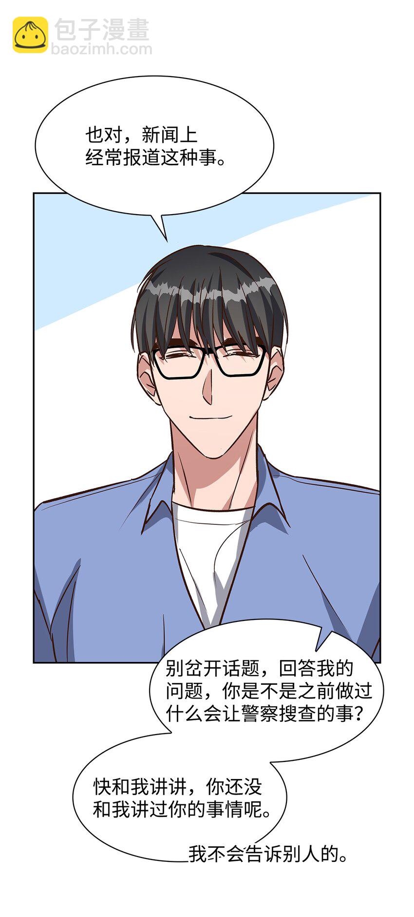 83 试探-第83话