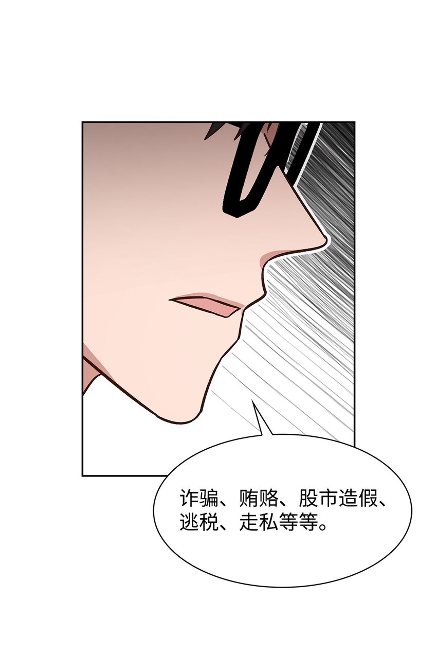 83 试探-第83话