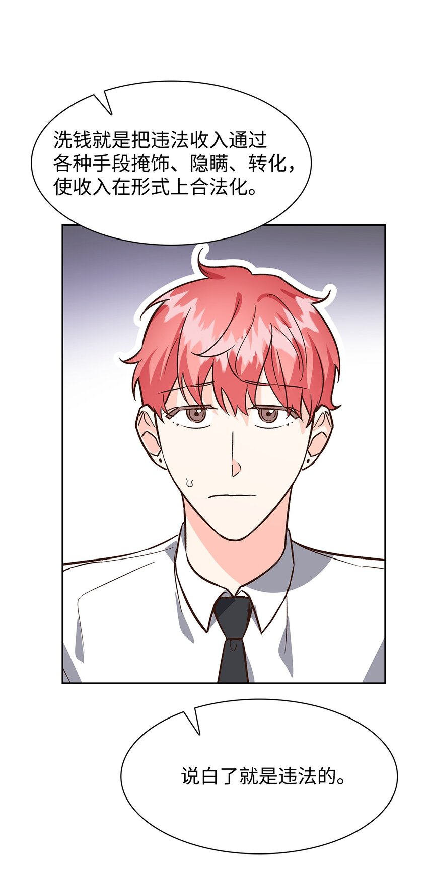 83 试探-第83话